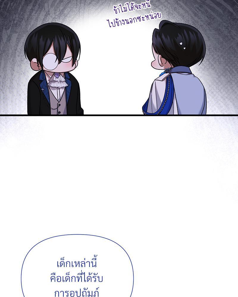 Prince 0 percent ตอนที่ 34 26