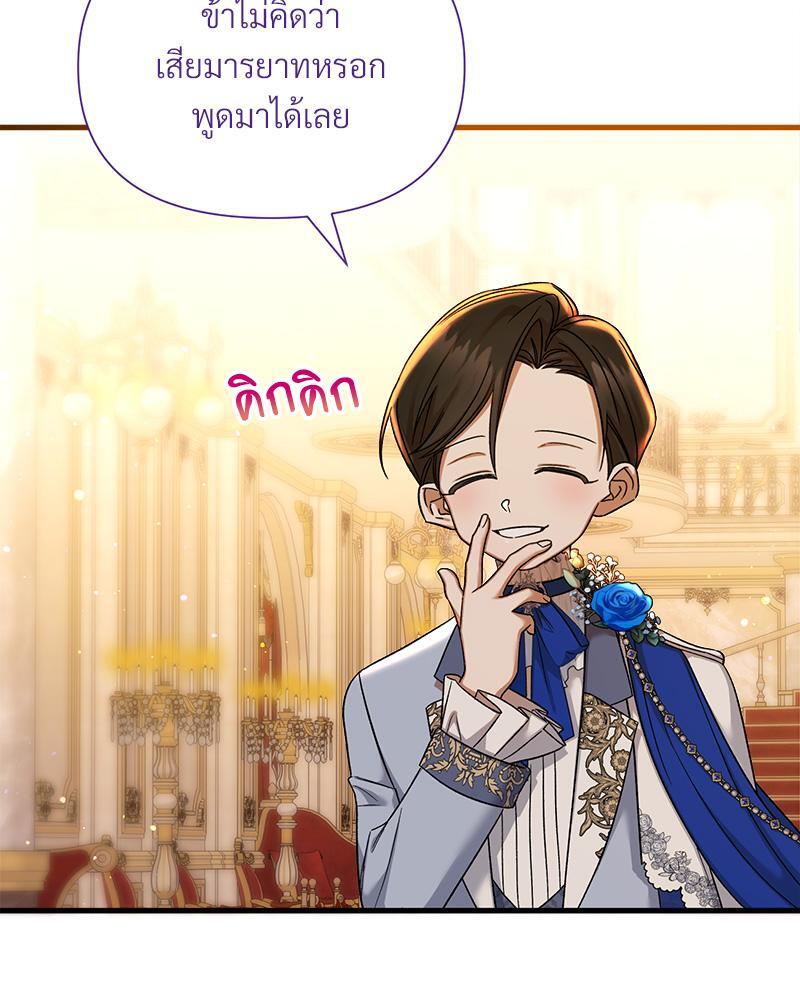 Prince 0 percent ตอนที่ 34 31