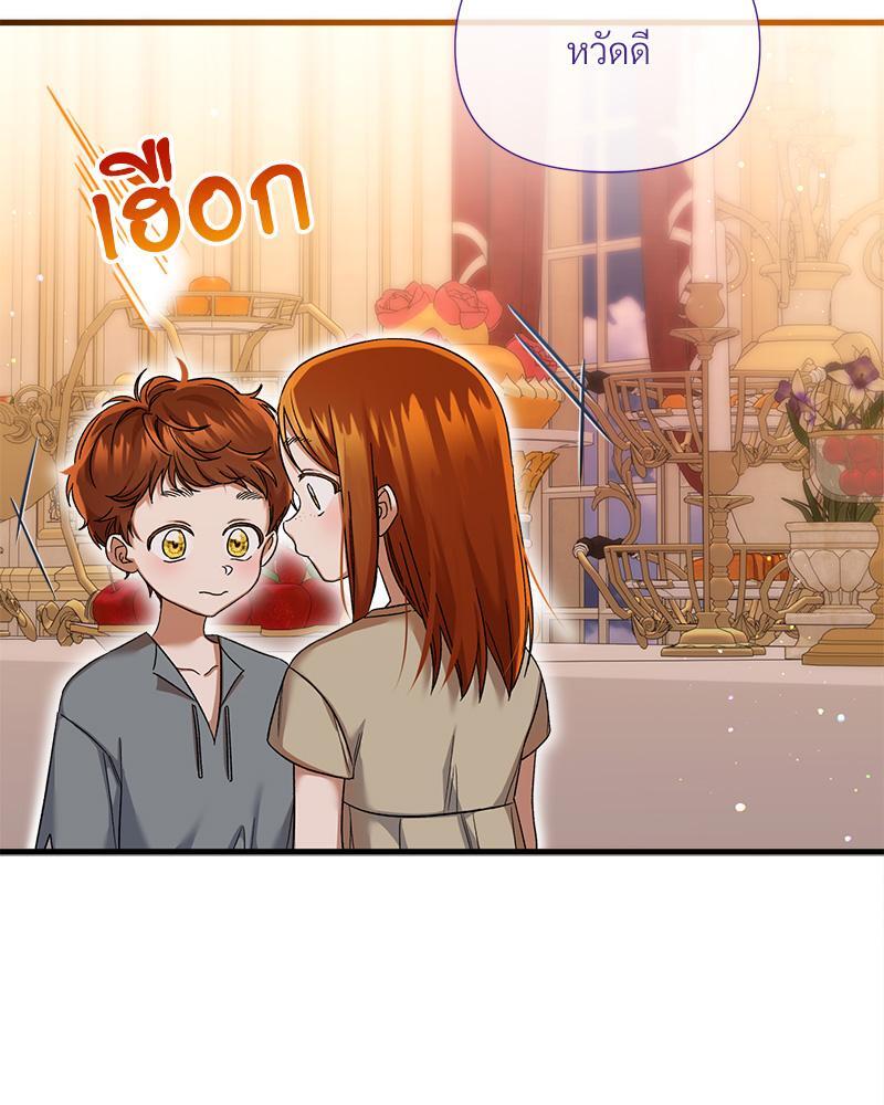Prince 0 percent ตอนที่ 34 22