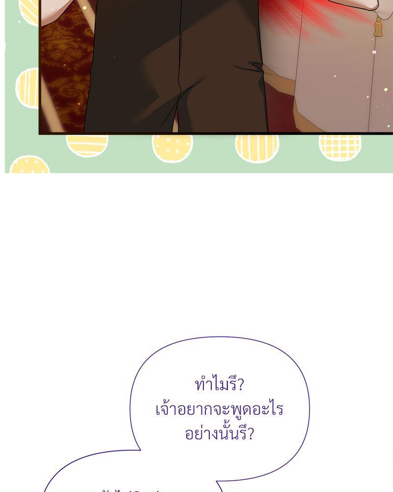 Prince 0 percent ตอนที่ 34 30
