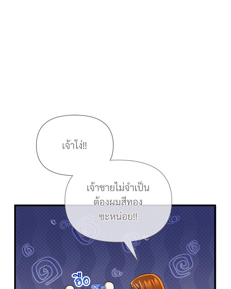 Prince 0 percent ตอนที่ 34 34