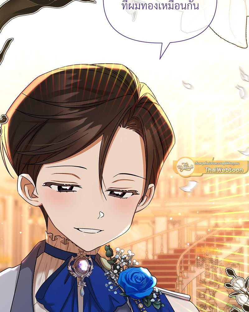 Prince 0 percent ตอนที่ 34 36