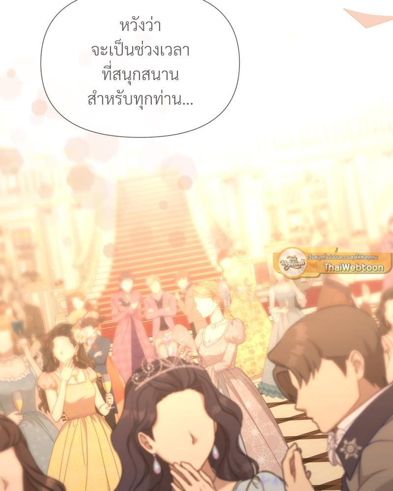 Prince 0 percent ตอนที่ 34 43
