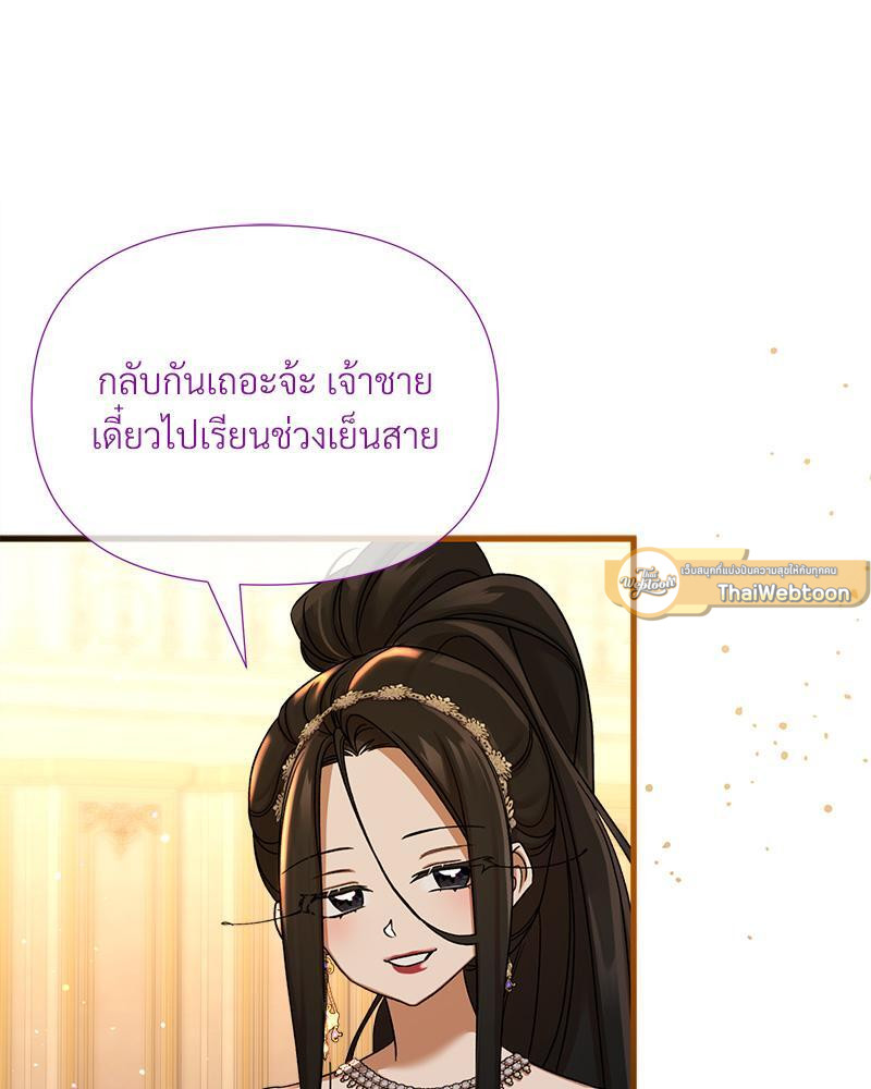 Prince 0 percent ตอนที่ 34 45