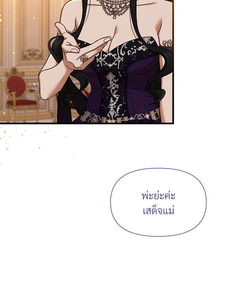 Prince 0 percent ตอนที่ 34 46