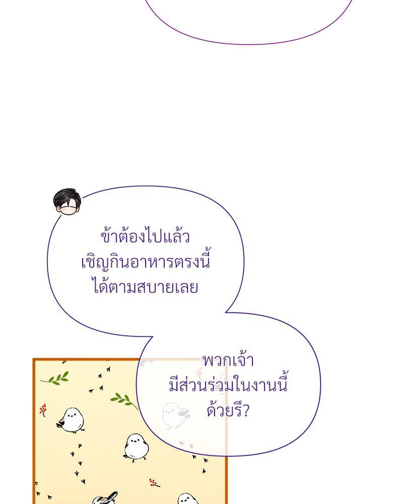 Prince 0 percent ตอนที่ 34 38