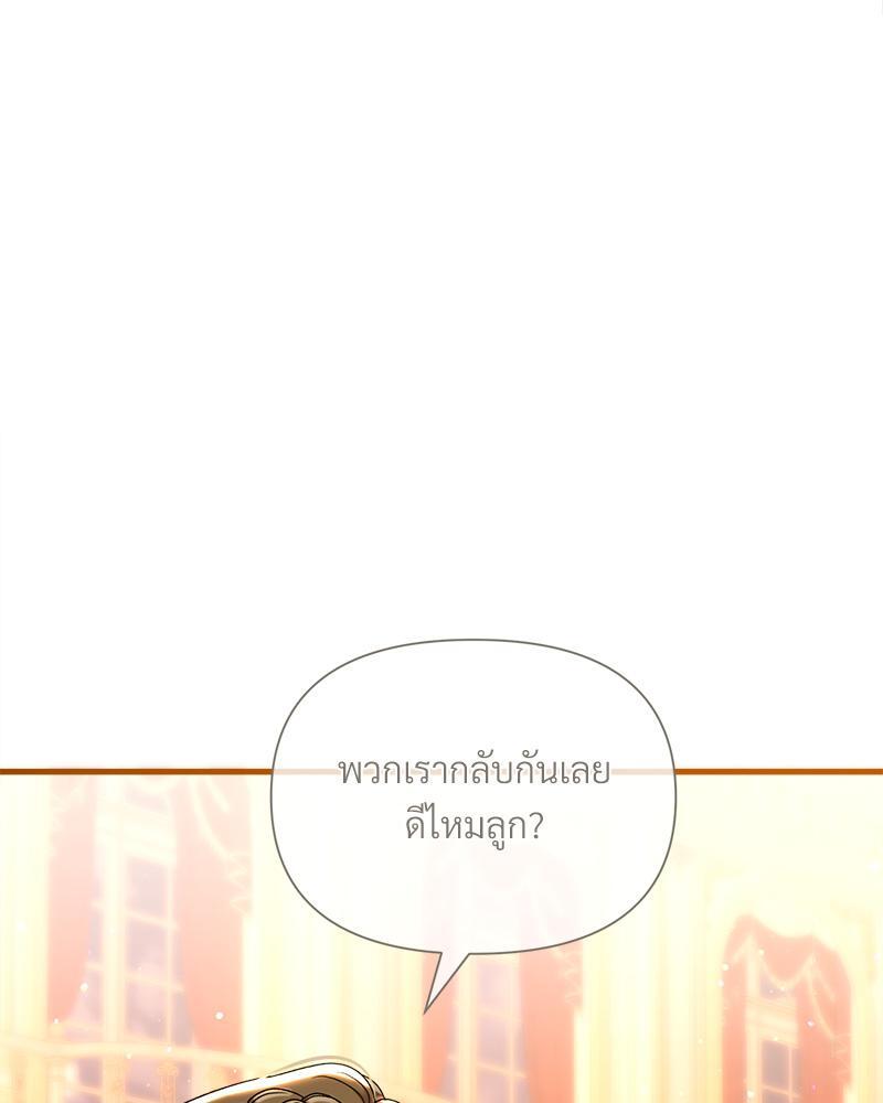 Prince 0 percent ตอนที่ 34 48