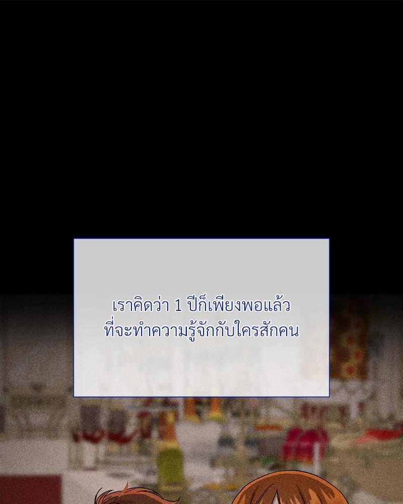 Prince 0 percent ตอนที่ 34 55