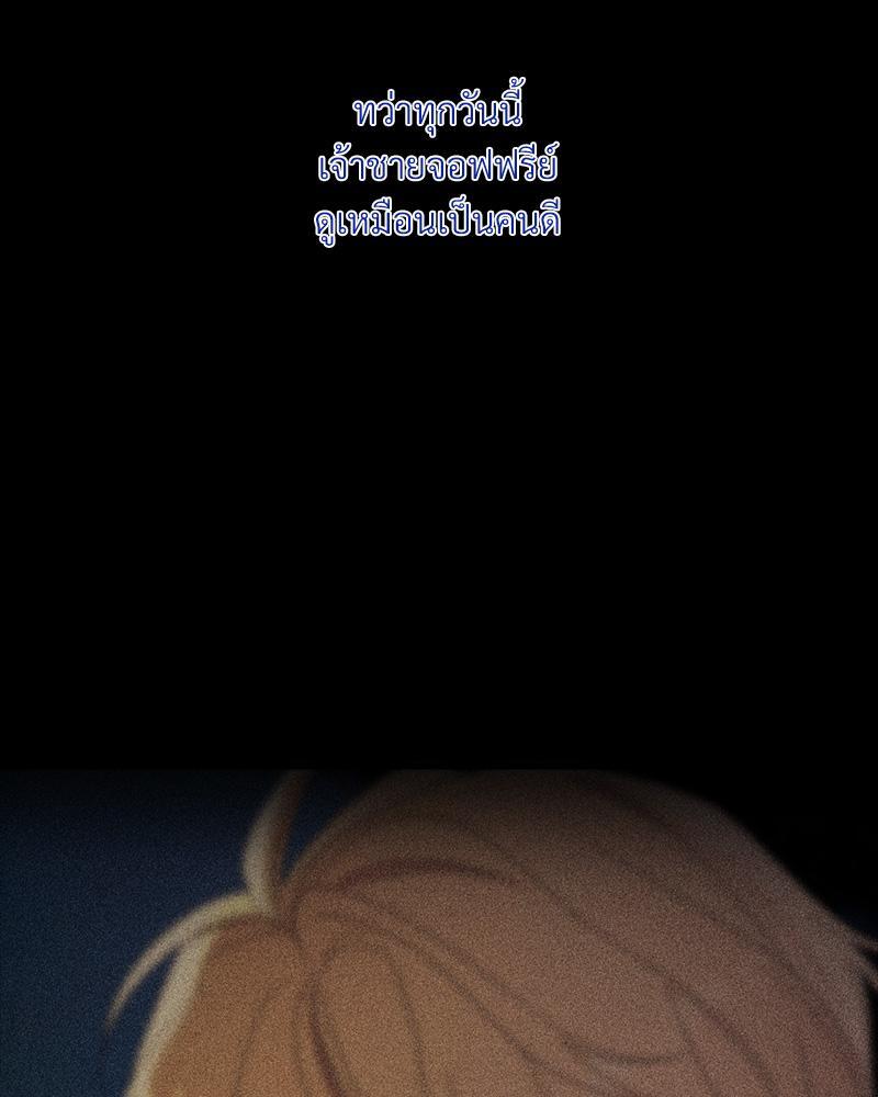 Prince 0 percent ตอนที่ 34 57