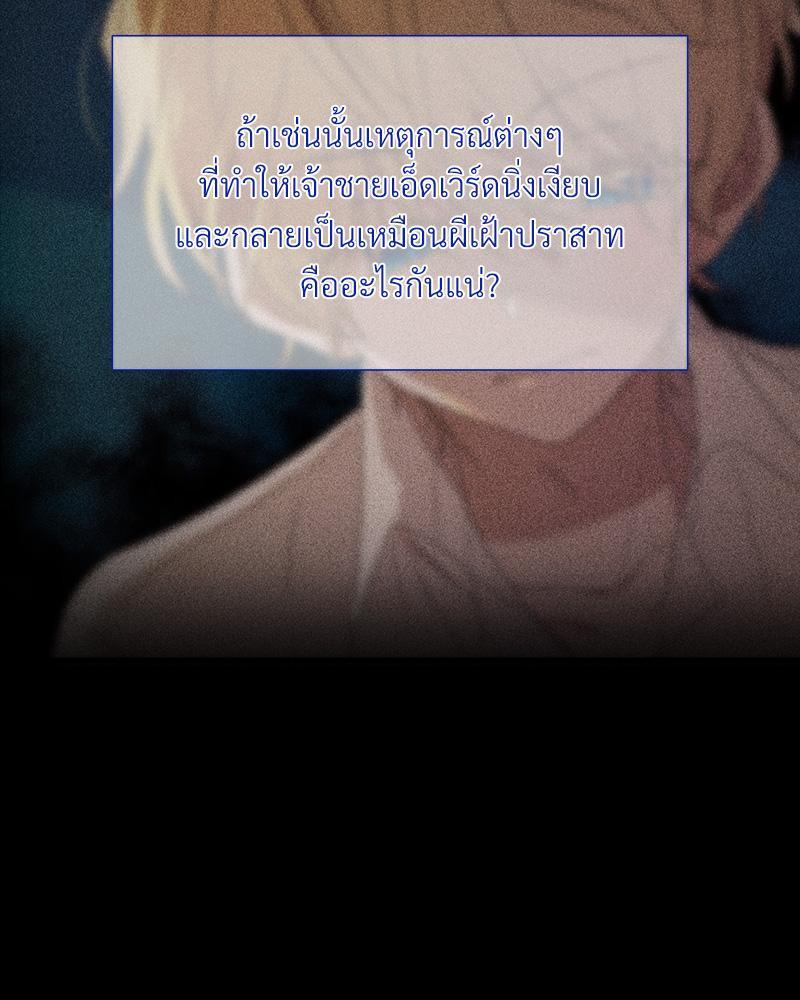 Prince 0 percent ตอนที่ 34 58