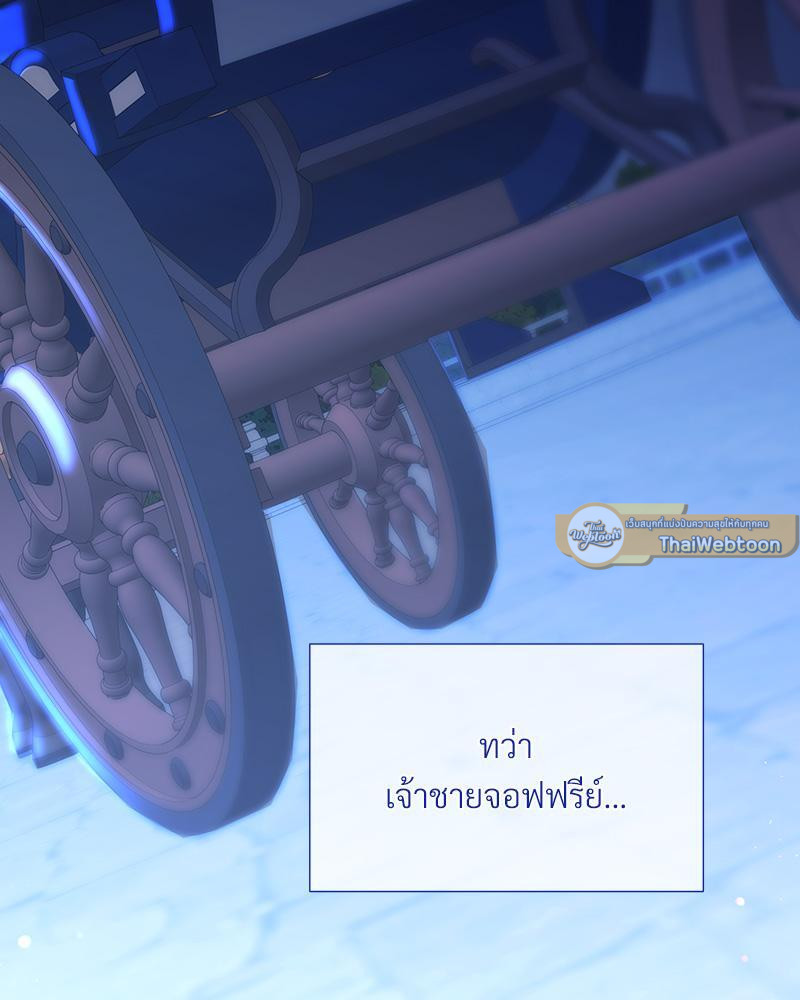 Prince 0 percent ตอนที่ 34 60