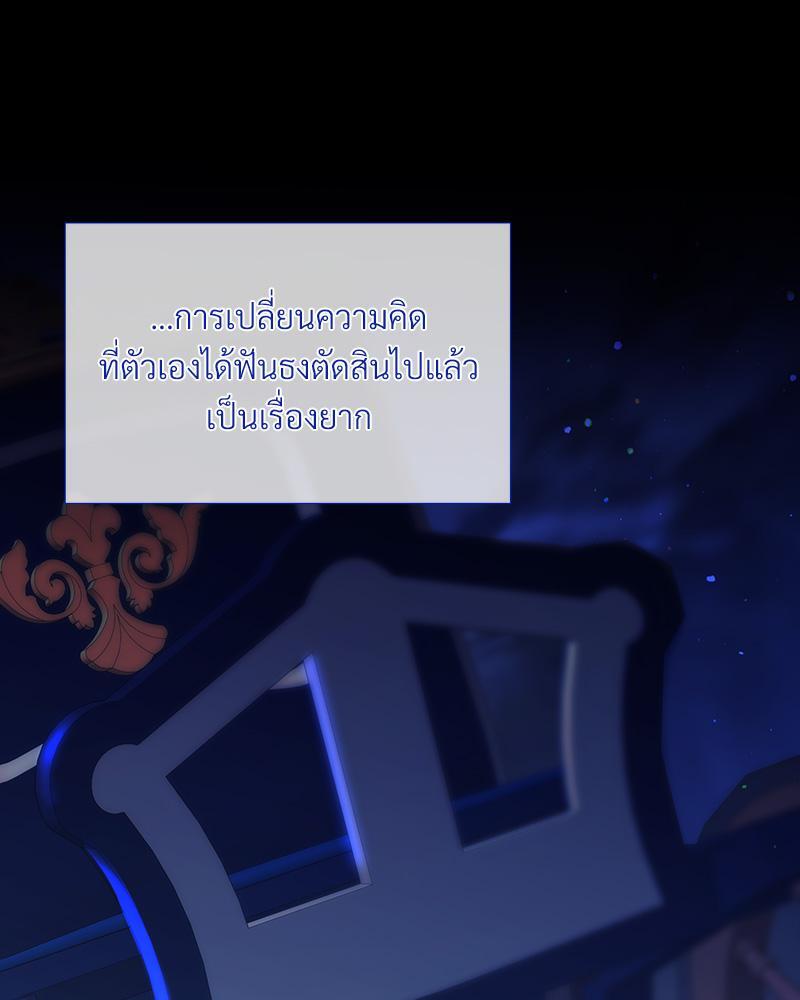Prince 0 percent ตอนที่ 34 59
