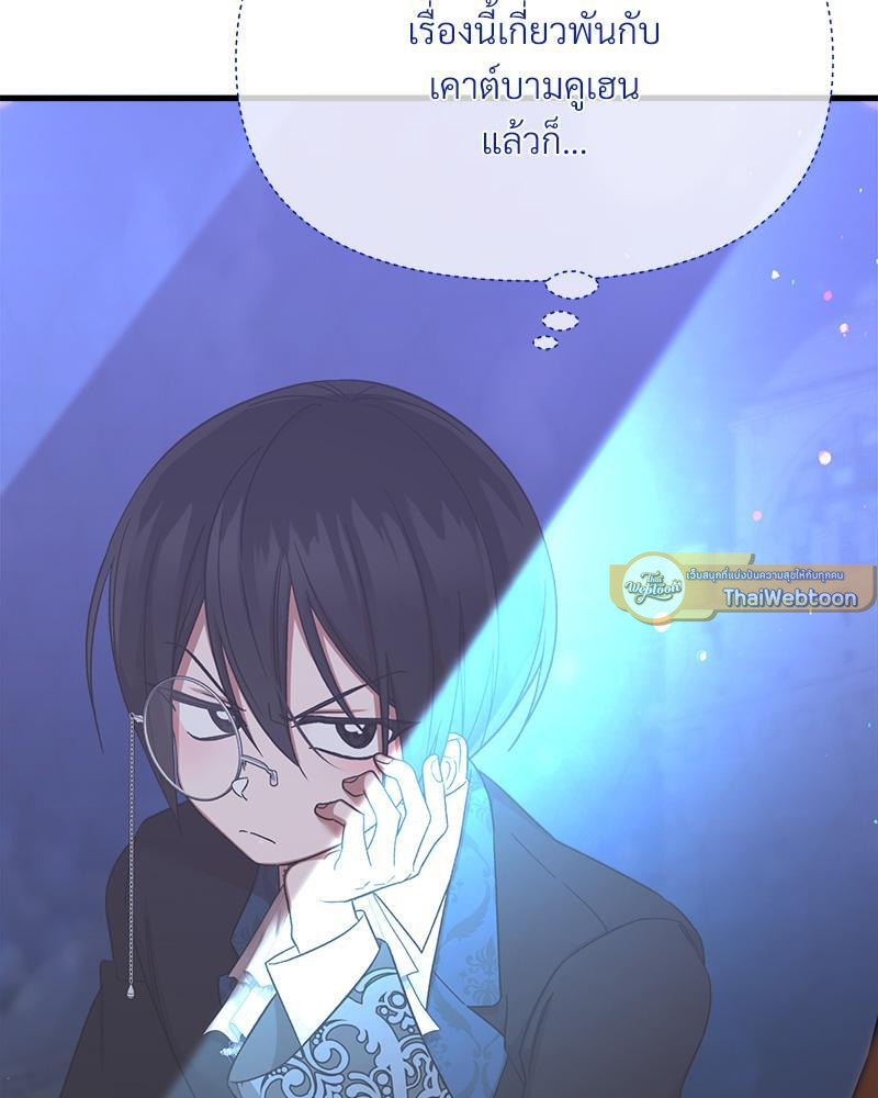 Prince 0 percent ตอนที่ 34 53