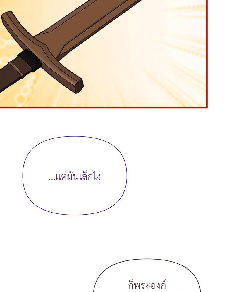 Prince 0 percent ตอนที่ 34 65