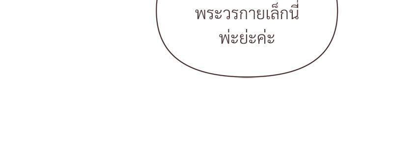 Prince 0 percent ตอนที่ 34 66