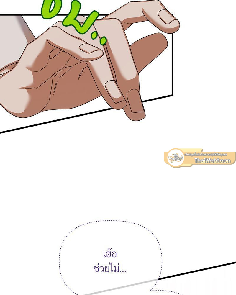 Prince 0 percent ตอนที่ 34 70