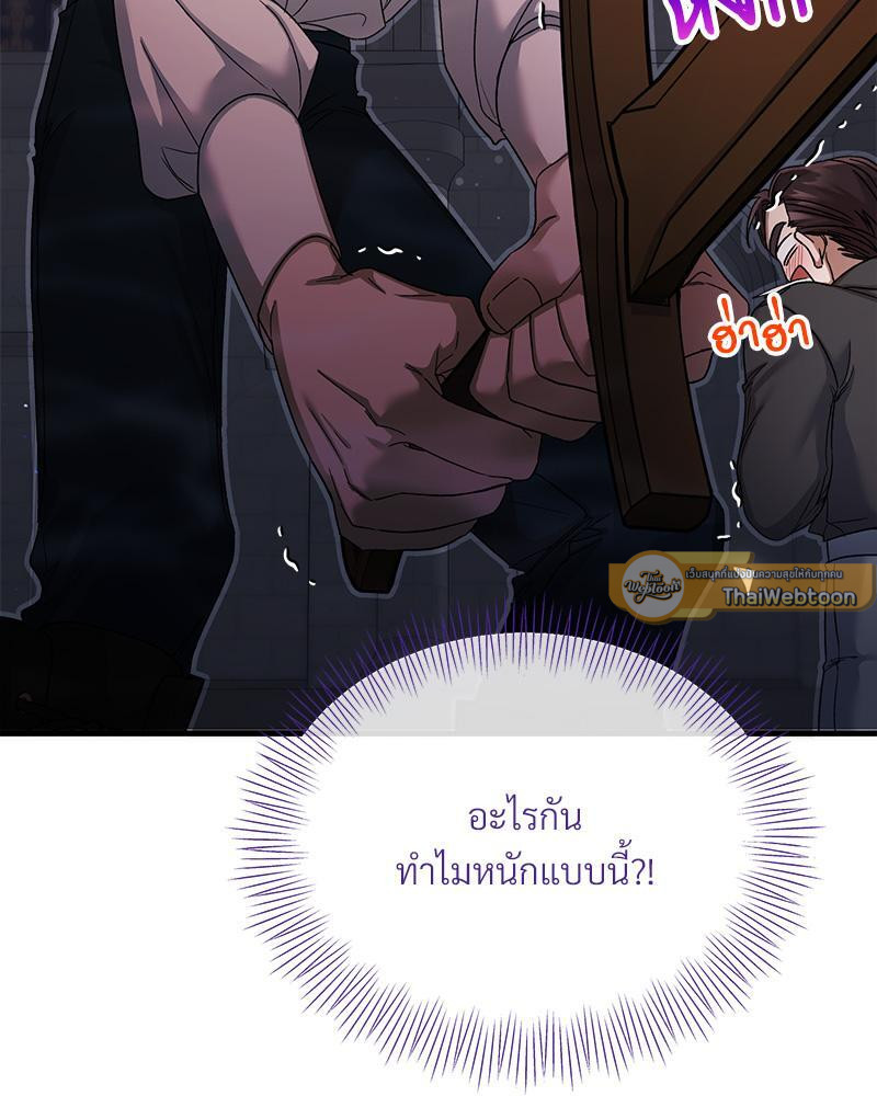 Prince 0 percent ตอนที่ 34 72