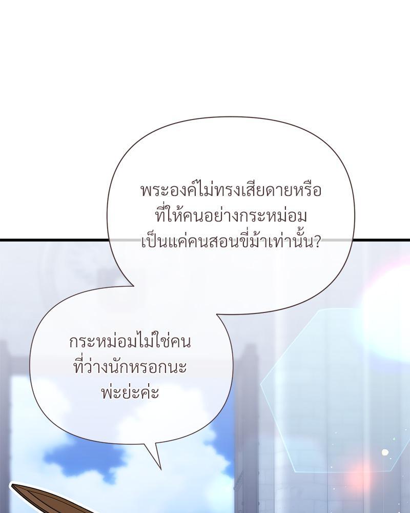 Prince 0 percent ตอนที่ 34 67
