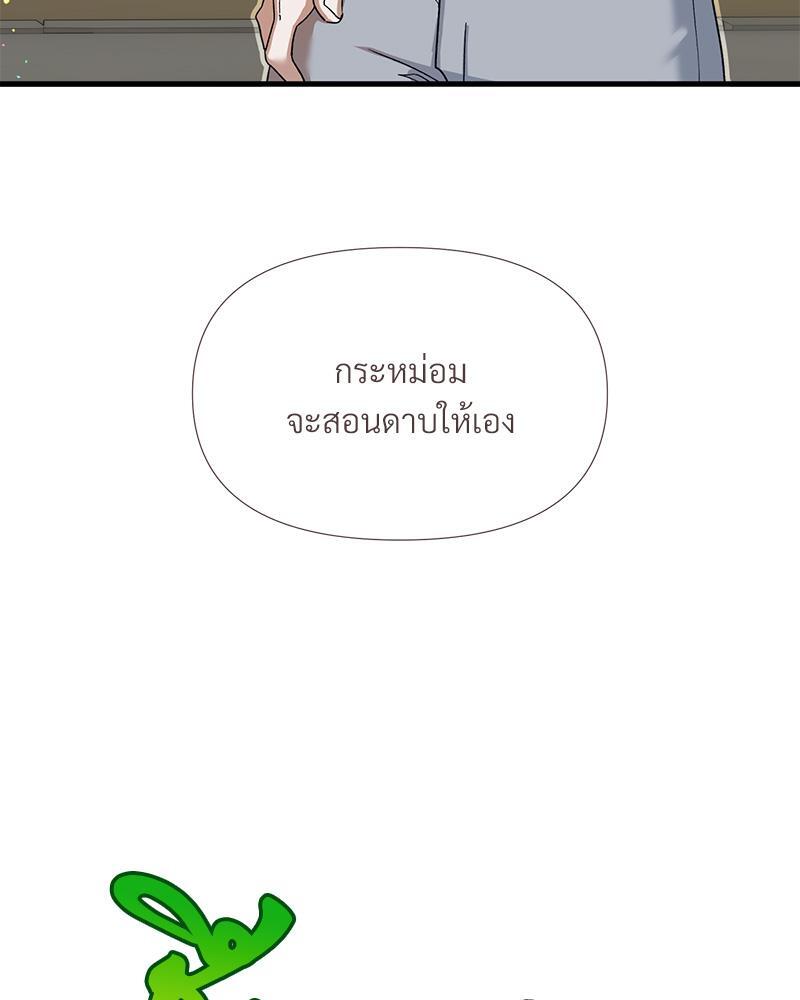 Prince 0 percent ตอนที่ 34 69