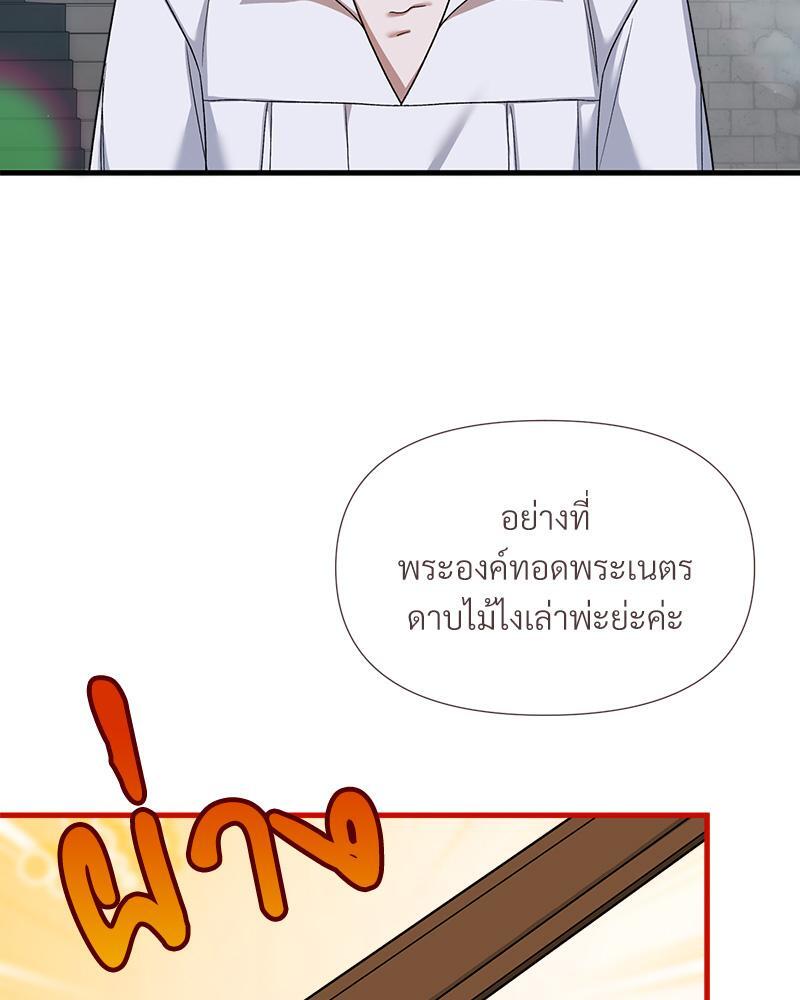 Prince 0 percent ตอนที่ 34 64