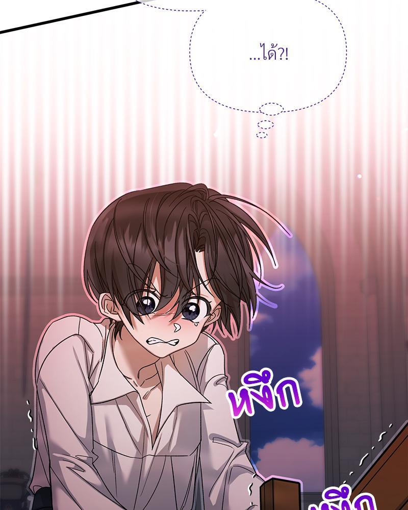 Prince 0 percent ตอนที่ 34 71