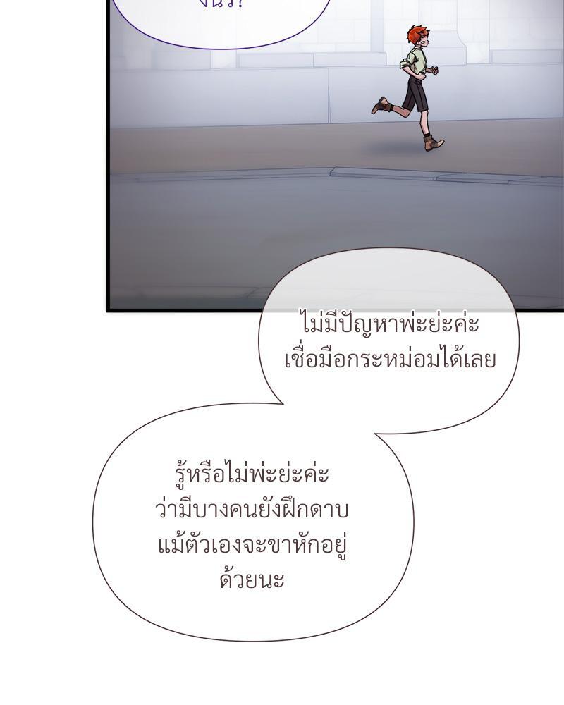 Prince 0 percent ตอนที่ 34 81