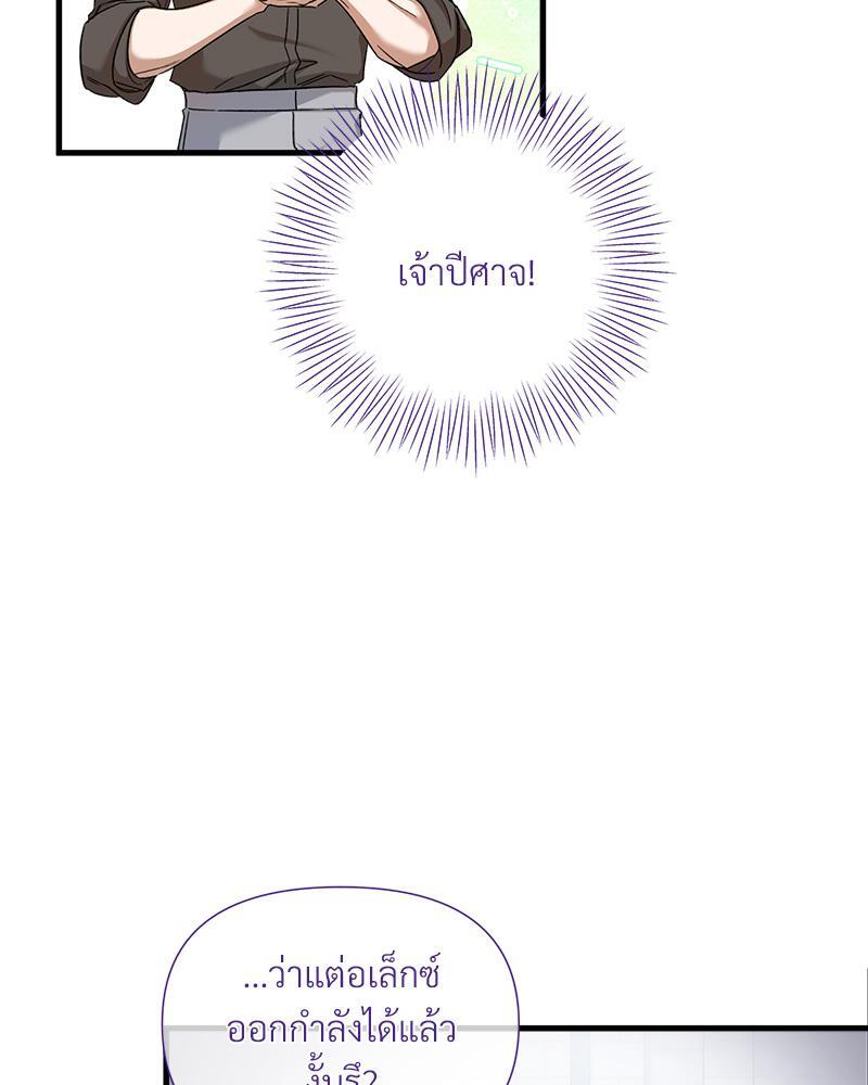 Prince 0 percent ตอนที่ 34 80