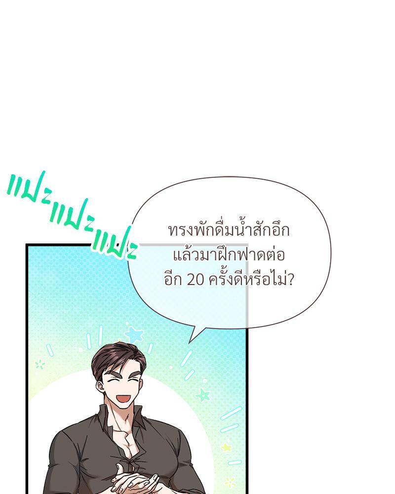Prince 0 percent ตอนที่ 34 79