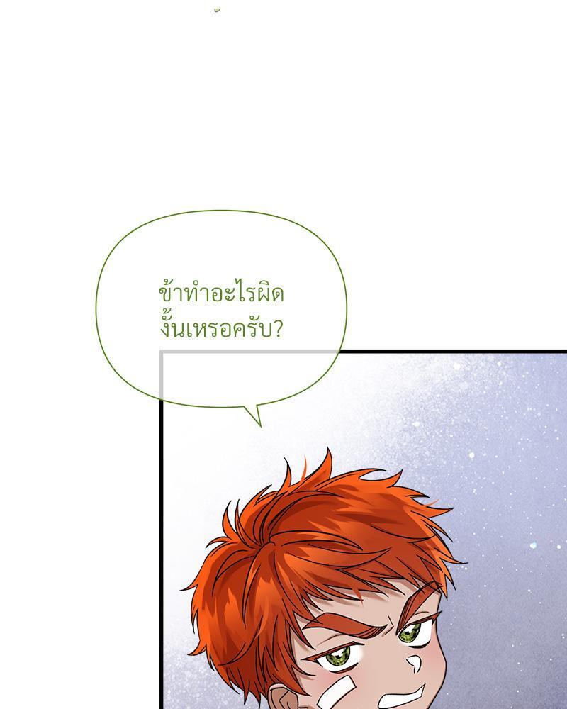 Prince 0 percent ตอนที่ 34 86