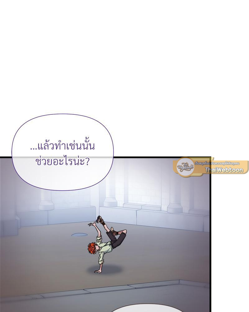 Prince 0 percent ตอนที่ 34 82