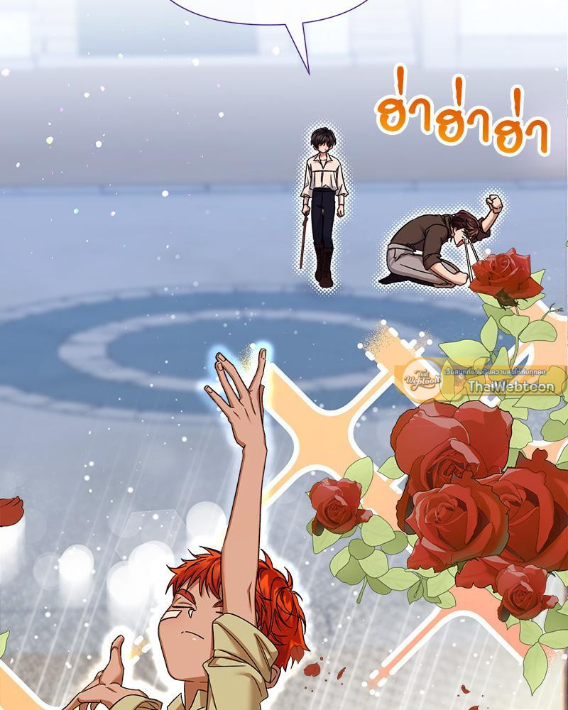 Prince 0 percent ตอนที่ 34 84