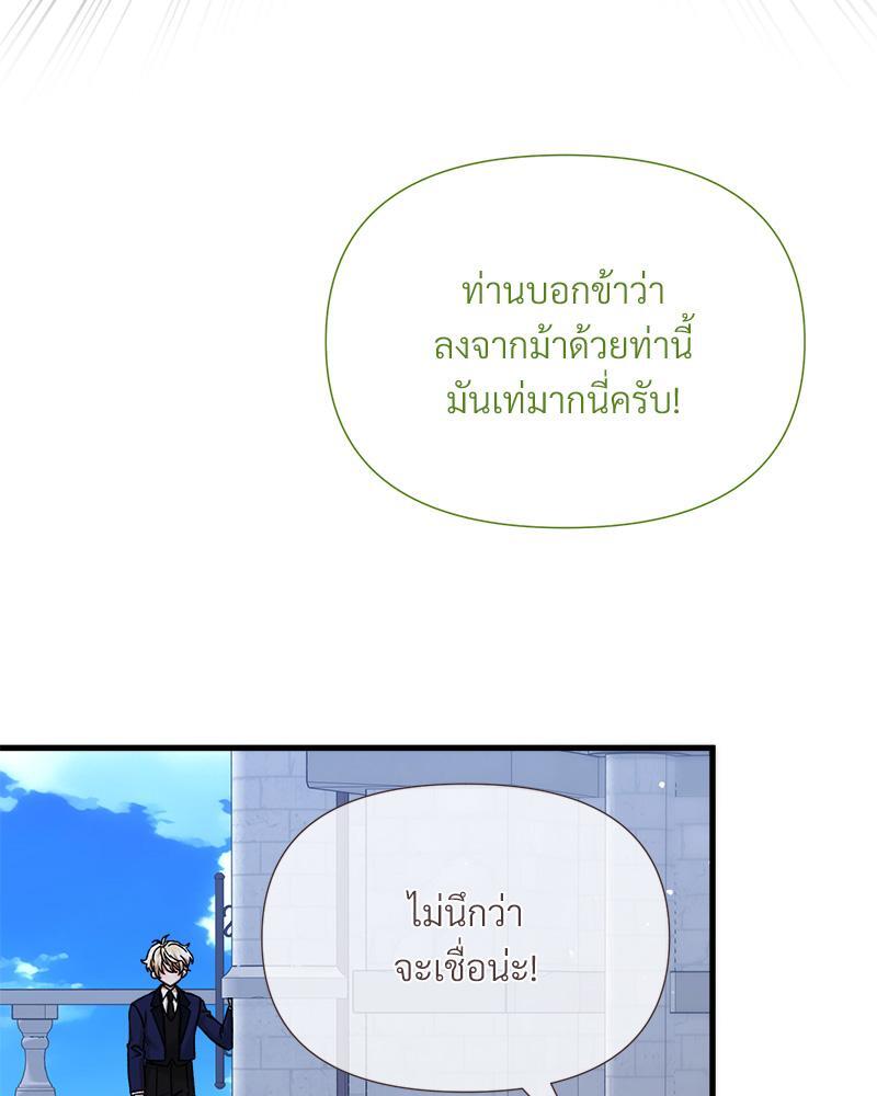 Prince 0 percent ตอนที่ 34 96