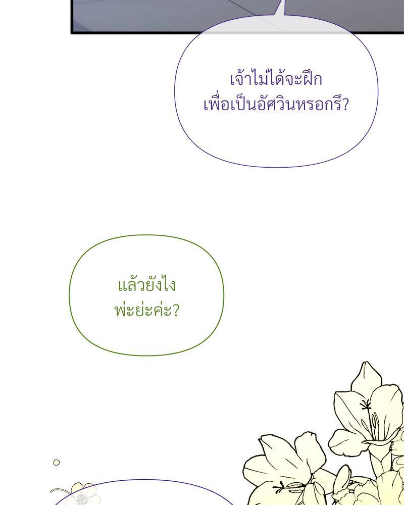 Prince 0 percent ตอนที่ 34 91