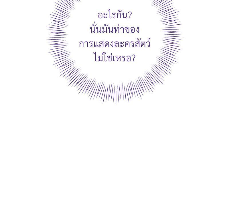 Prince 0 percent ตอนที่ 34 89