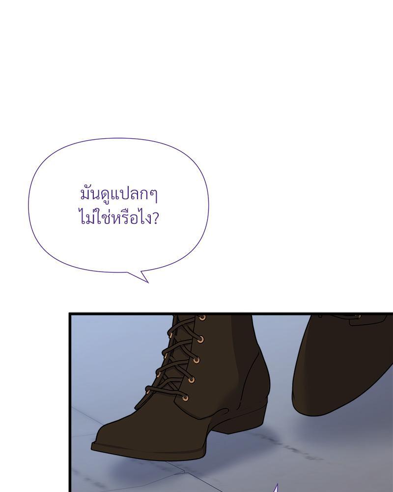 Prince 0 percent ตอนที่ 34 90