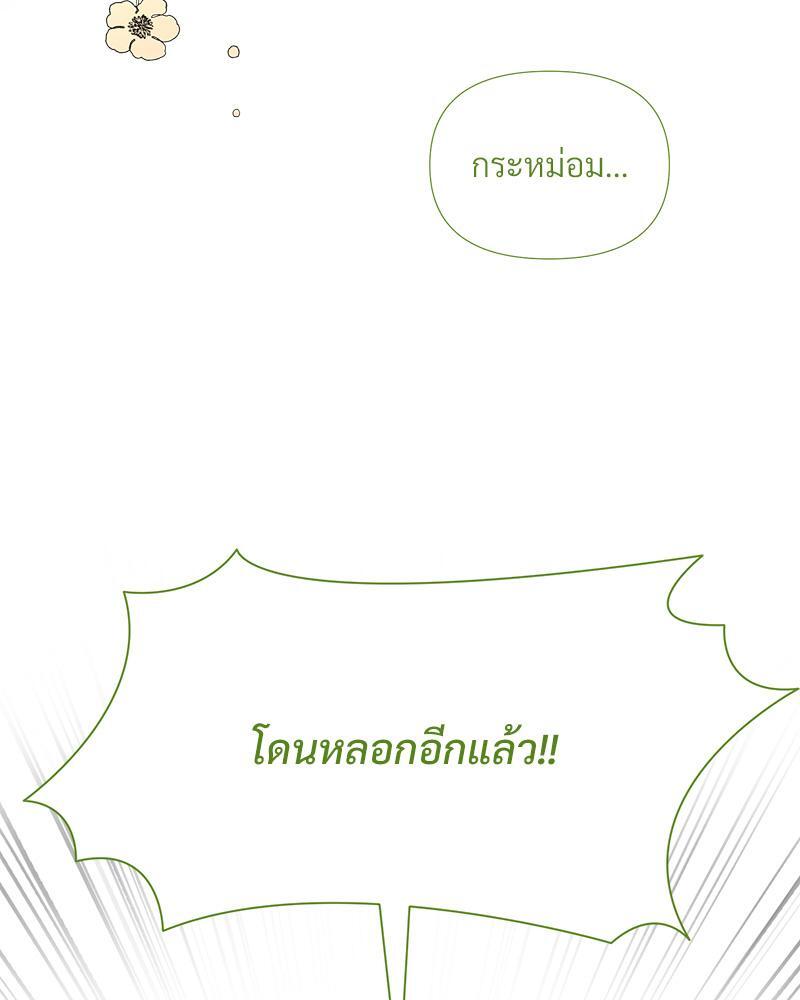 Prince 0 percent ตอนที่ 34 94