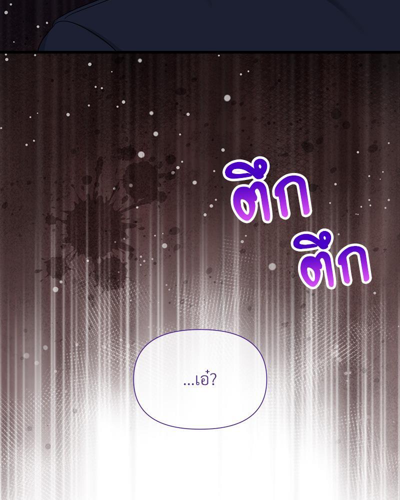 Prince 0 percent ตอนที่ 34 103