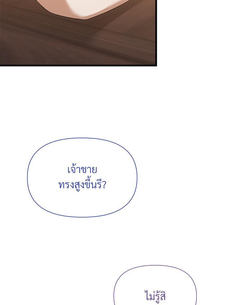 Prince 0 percent ตอนที่ 34 114