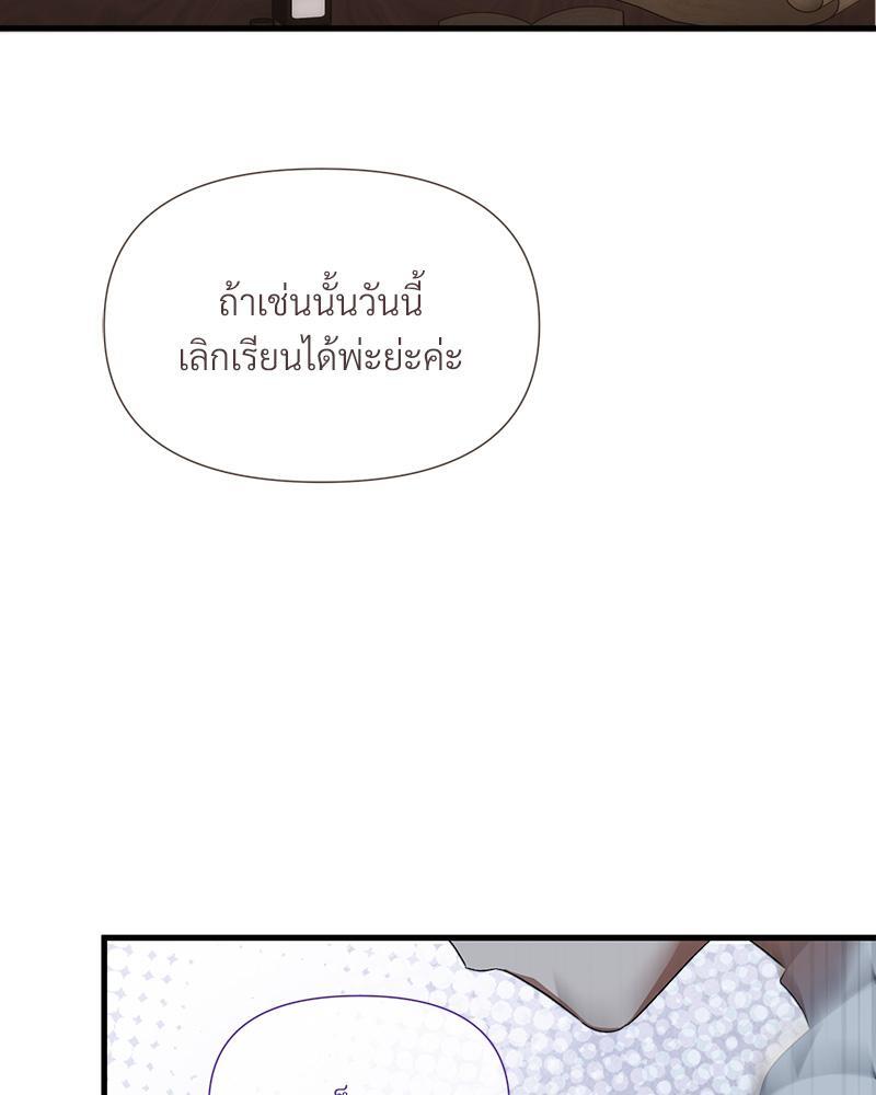Prince 0 percent ตอนที่ 34 109