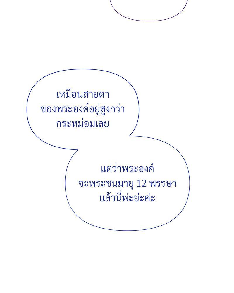 Prince 0 percent ตอนที่ 34 115