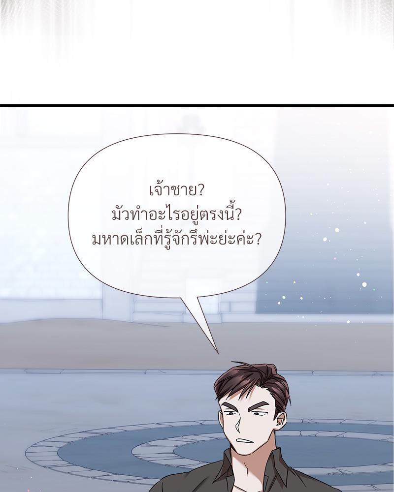 Prince 0 percent ตอนที่ 34 104