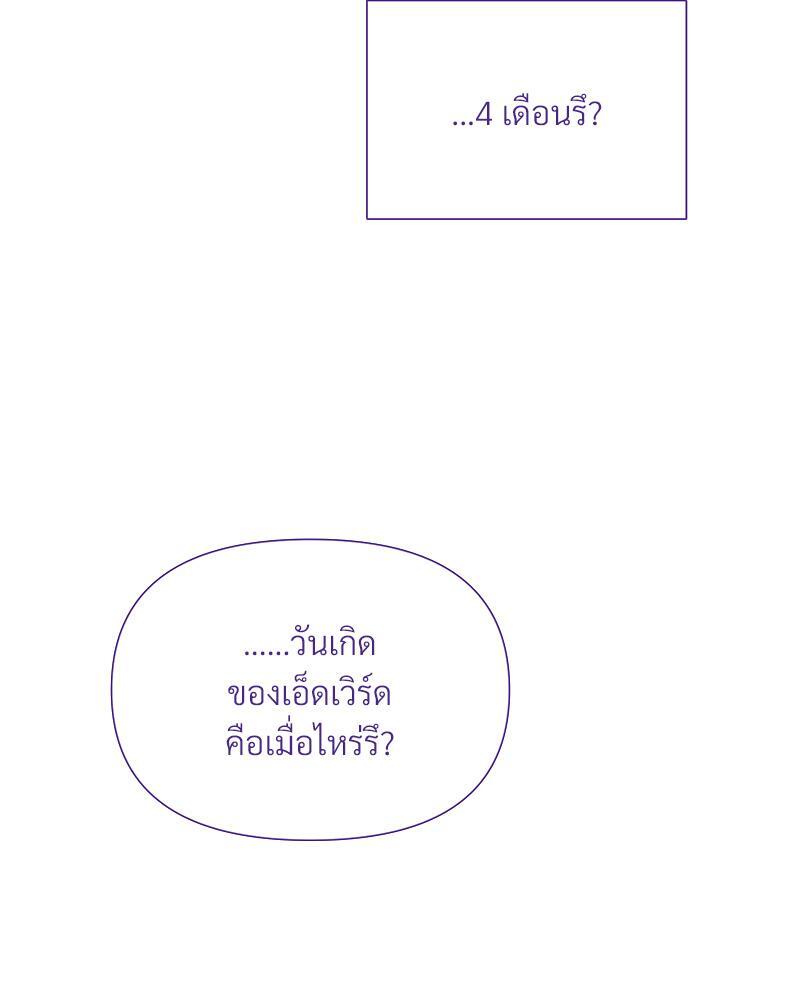 Prince 0 percent ตอนที่ 34 119