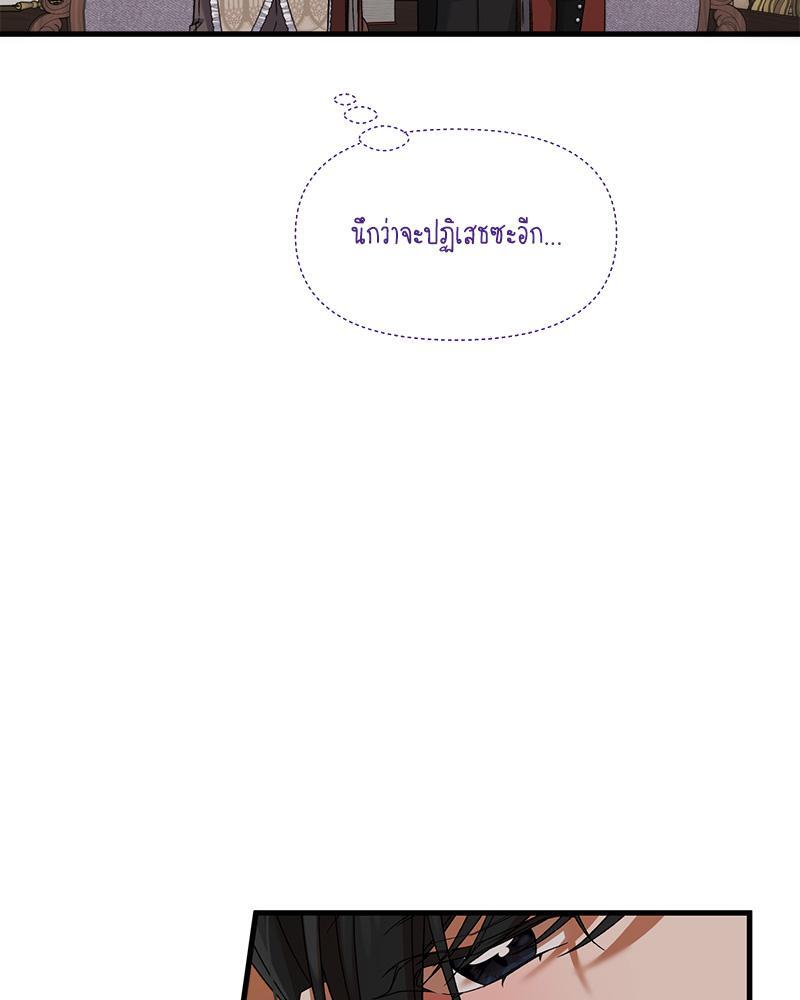 Prince 0 percent ตอนที่ 34 117