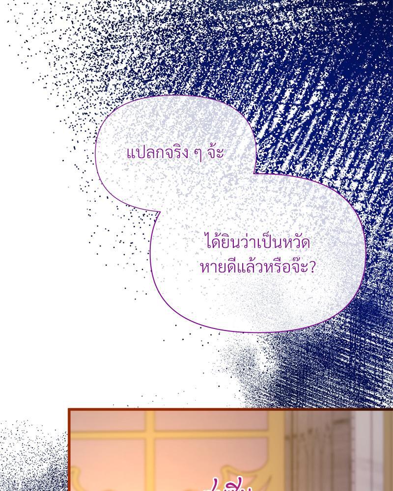 Prince 0 percent ตอนที่ 35 7