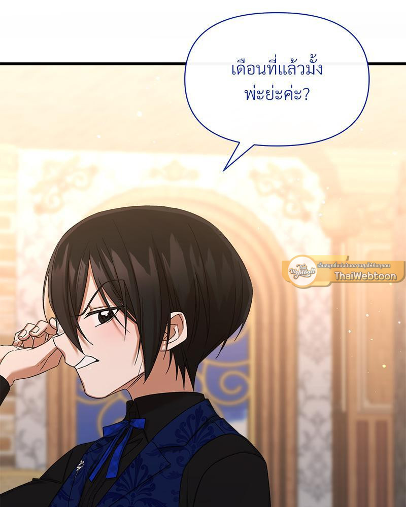 Prince 0 percent ตอนที่ 34 120