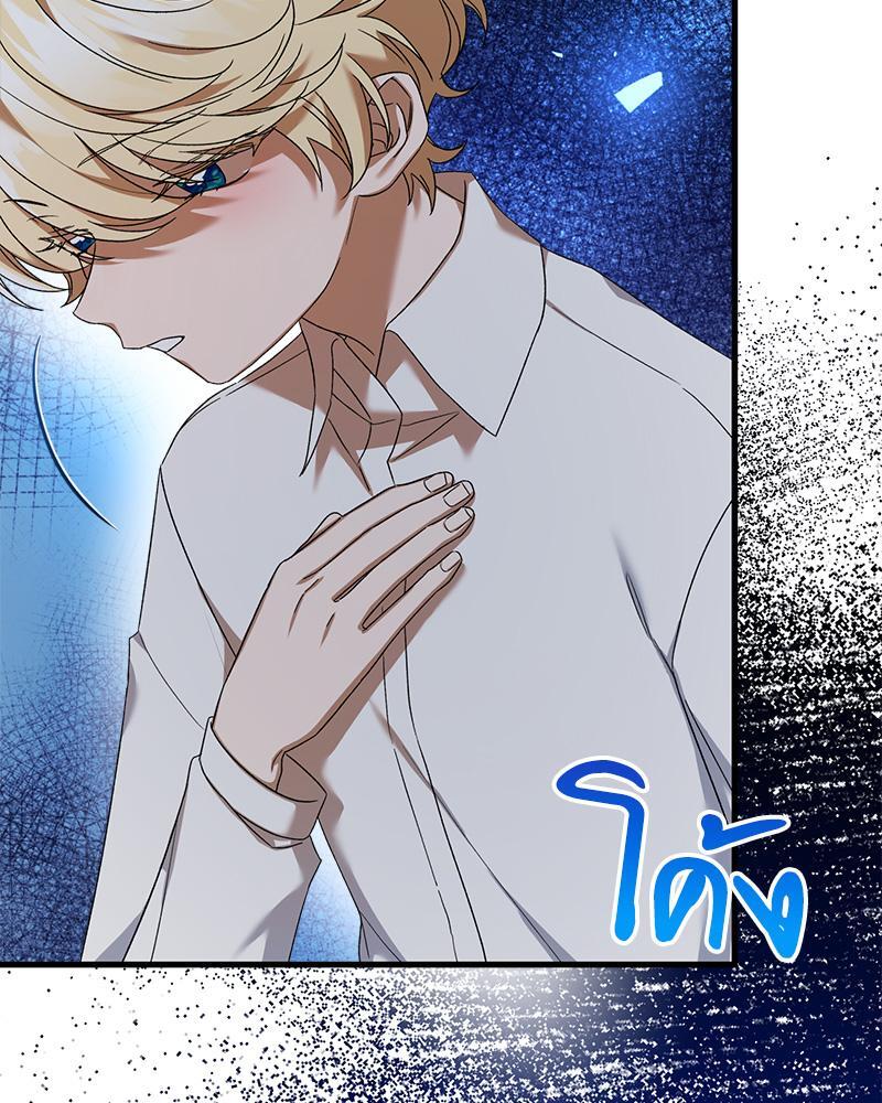 Prince 0 percent ตอนที่ 35 6