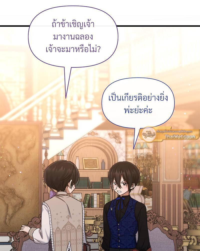 Prince 0 percent ตอนที่ 34 116
