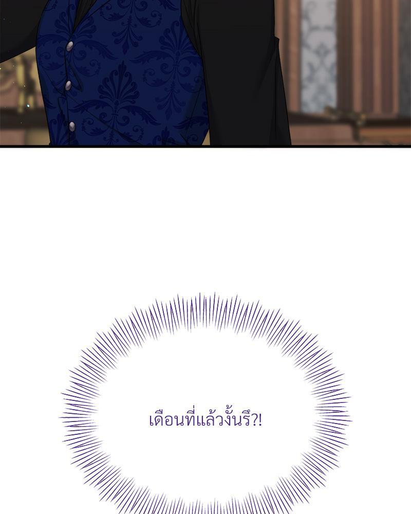 Prince 0 percent ตอนที่ 34 121