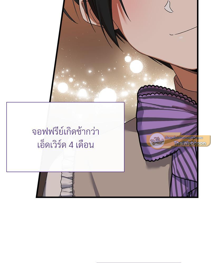 Prince 0 percent ตอนที่ 34 118