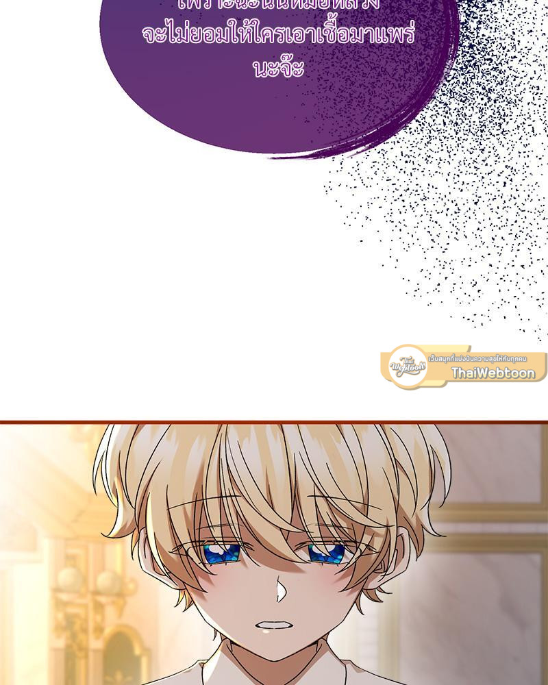Prince 0 percent ตอนที่ 35 9
